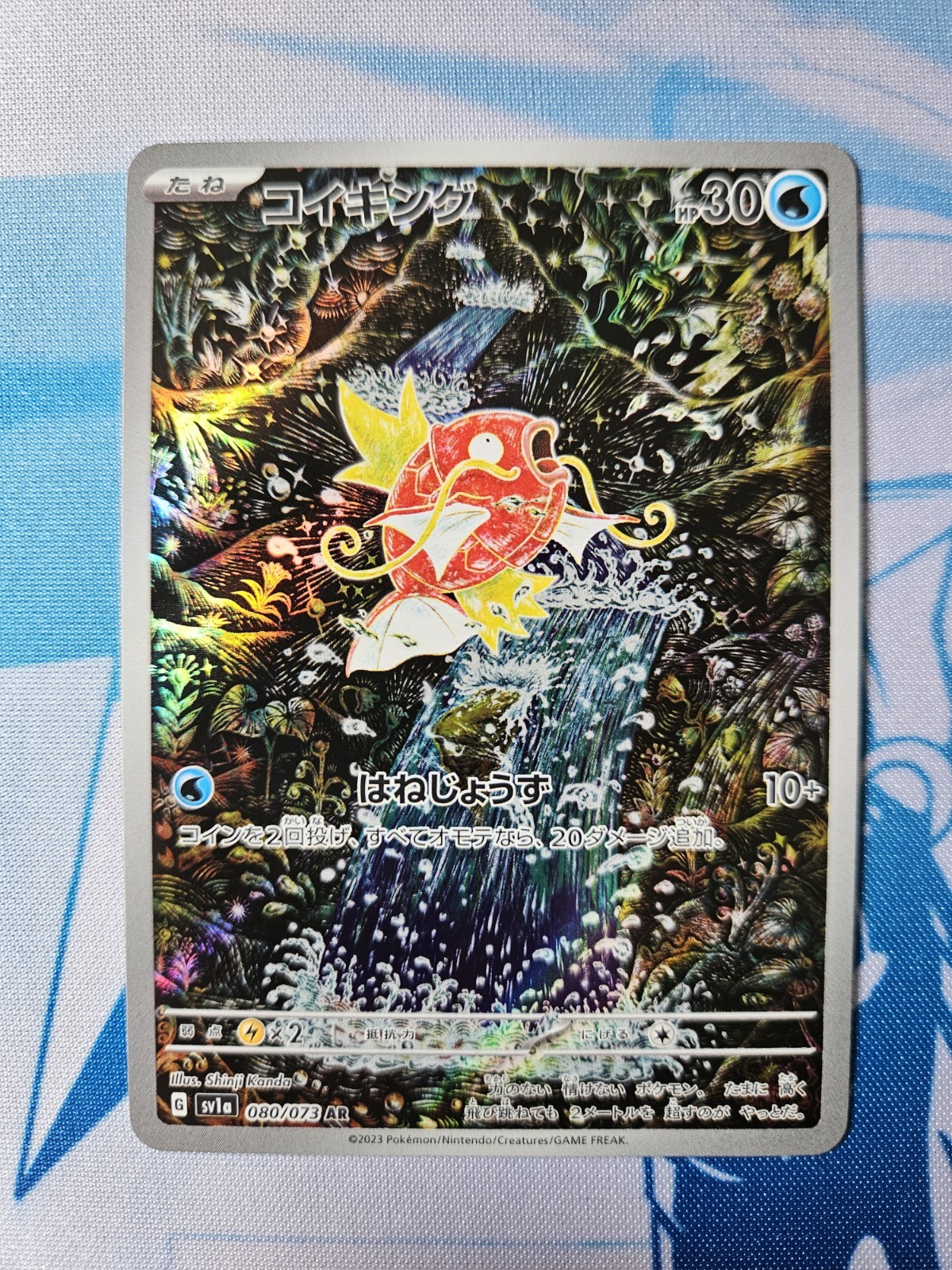 Magikarp AR 080/073 Triplet Beat Japanese Pokemon Near Mint US SHIP