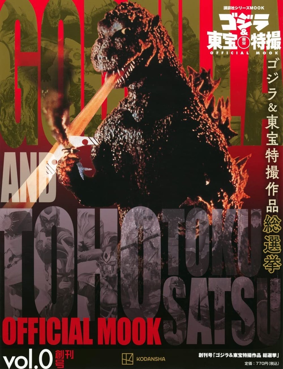 【即購入ok】エリックヘイズ　ゴジラ　GODZILLA　ポスター エリックヘイズ ゴジラ GODZILLA ポスター 限定 新品未使用