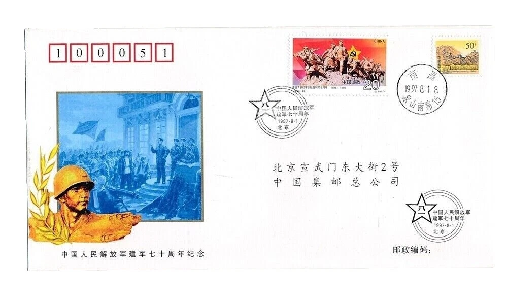 Tapa usada Militar, guerra Sellos chinos