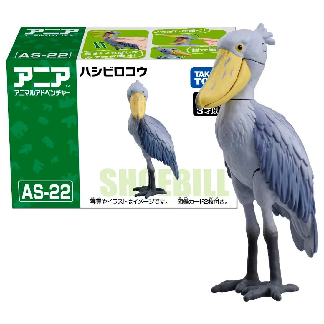 Takara Tomy ANIA Animal AS-22 Shoebill Mini 3-4CM Action Figure | eBay
