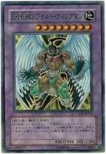 EOJ-JP035(*) - Yugioh - Japanese - Elemental HERO Wild Wingman - Super