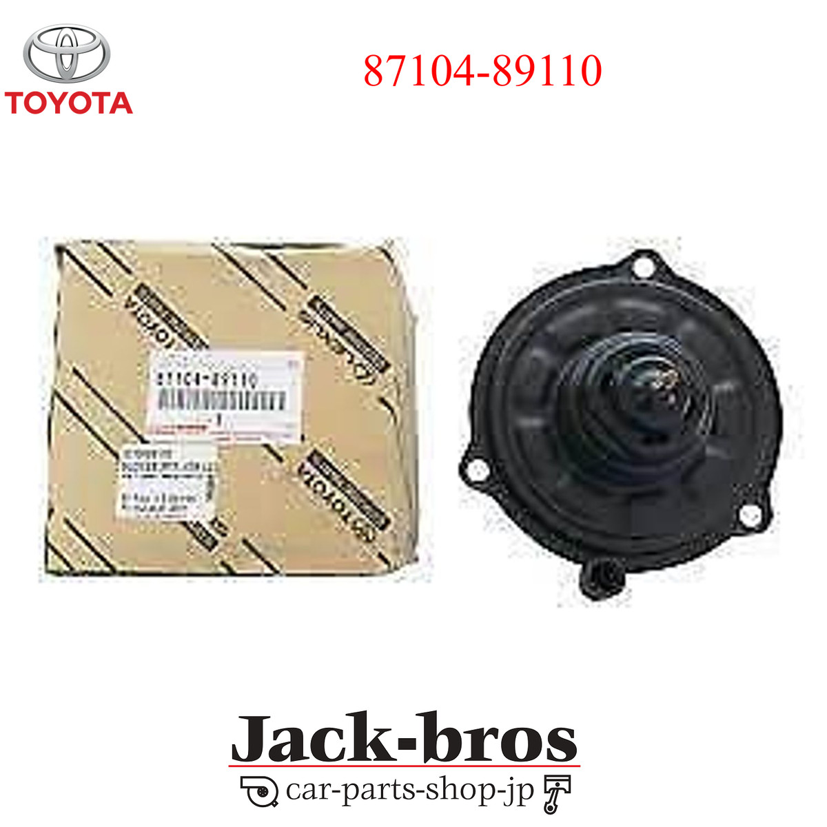 Toyota Genuine OEM MOTOR SUB-ASSY, HEATER BLOWER LAND CRUISER BJ70 