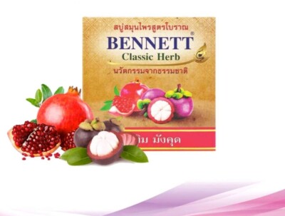 Bennett Classic Herb Mangosteen Nature formula 85g Herbal Healthy Thailand*2