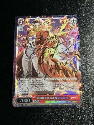 Signed Weiss Schwarz JoJo Stardust Crusaders Avdol Card JJ/SE41