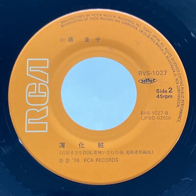 Kristle – I'll Go　7インチレコード Keiko Fuji 28th Single Kiite Kudasai Watashi no Jinsei Vinyl