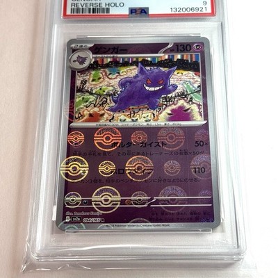 PSA 9 Pokemon Card Japanese Gengar #094 SV2a Reverse Holo Scarlet