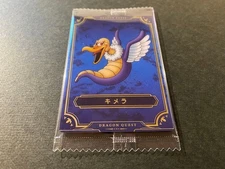 Dragon Quest Card Wafers Roto Trilogy Chimera Unopened Collectible