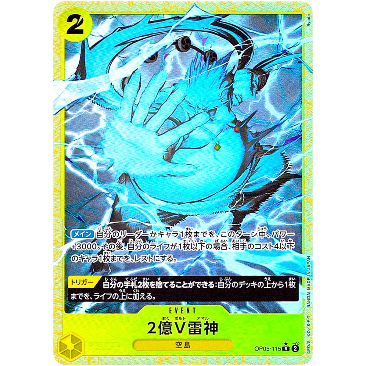 Two-Hundred Million Volts Amaru (Alt Art) OP05-115 R ONE PIECE