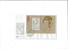 China Year 1983 The West Chamber Stamp T82M on FDC