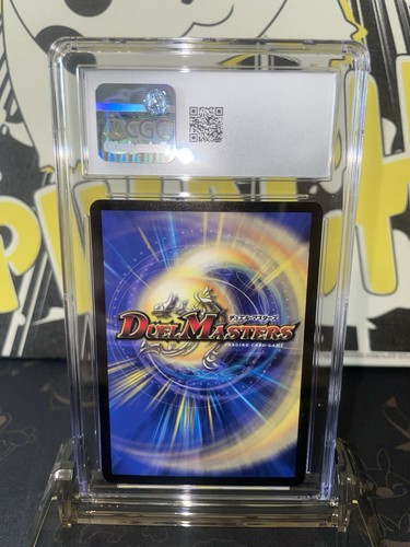2004 Duel Masters ROTSW Legendary Bynor Very R - CGC 10 - Picture 4 of 4