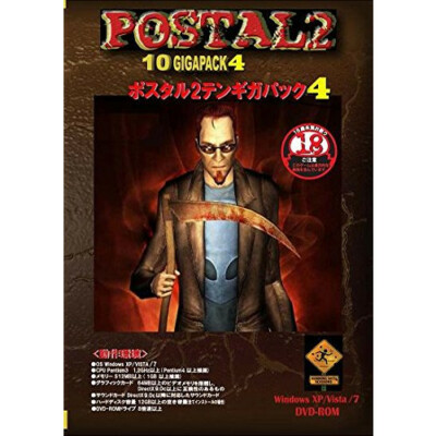 Postal 2 Tengiga Pack 4 (English / Japanese mixed Japanese manual included [NEW]