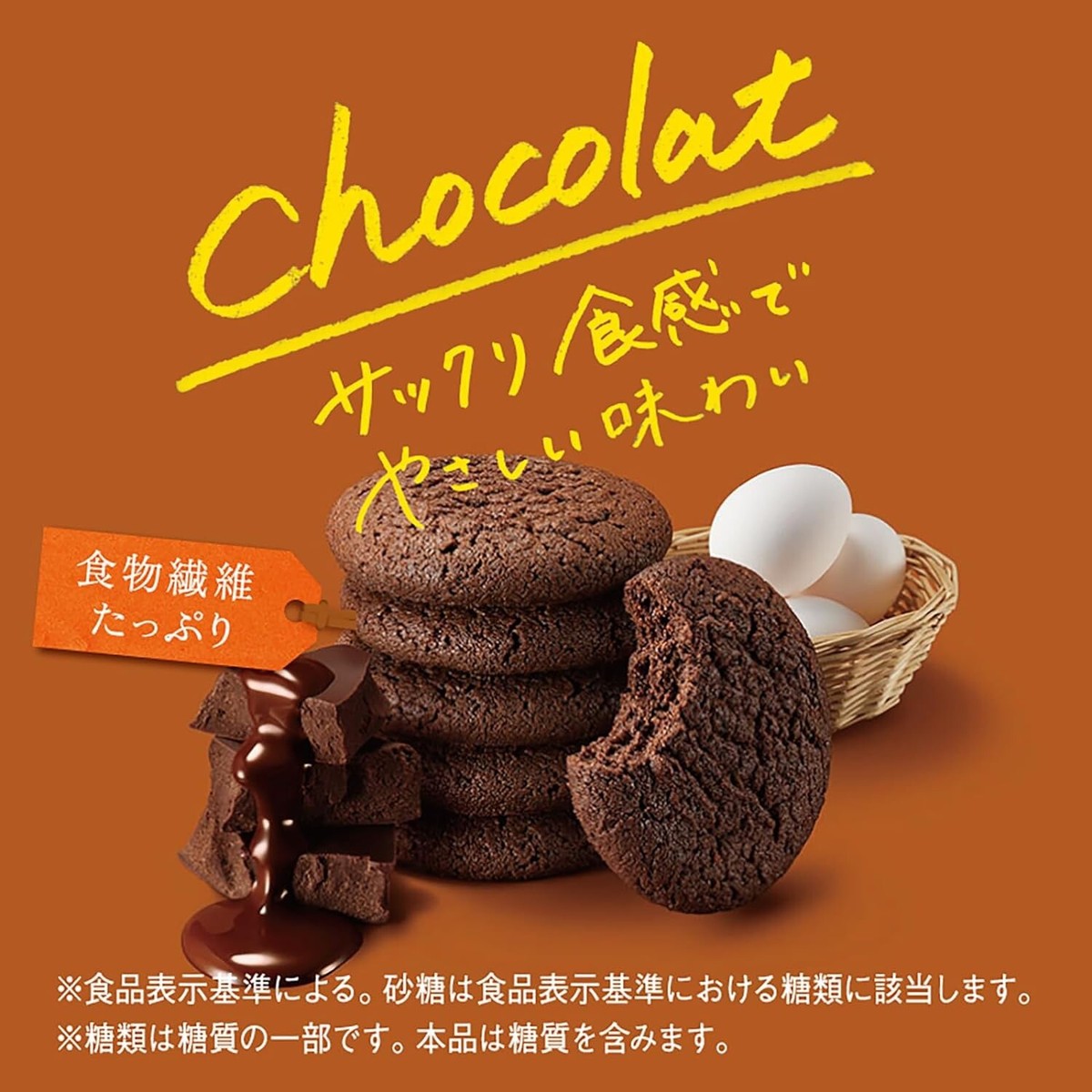 Japanese ZERO Sugar Free Biscuits Chocolat Cookies Candy Sweet