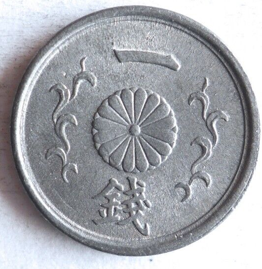 1944 JAPAN SEN - AU - Hirohito WW2 - Great Coin - FREE SHIP