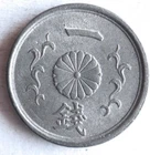 1944 JAPAN SEN - AU - Hirohito WW2 - Great Coin - FREE SHIP - Japan Bin #999