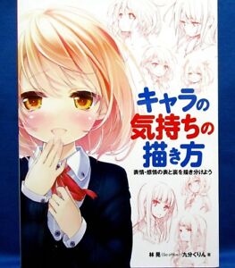 Come Disegnare Manga Personaggio Sentimento Giapponese Anime Illustrazioni Art Book Nuovo Ebay