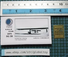 PE 1/700 ROCAF DFS SG-38