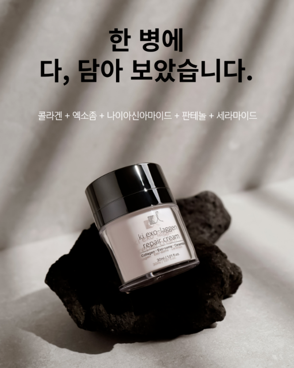 フェイスクリーム ki exo-laggen repair cream 30ml Ki Exo Laggen Repair Cream 30ml (1.01 oz) Collagen Exo-Some