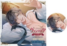Ikemen Vampire Situation CD - Intimate Time - Arthur Conan Doyle Ed. CD