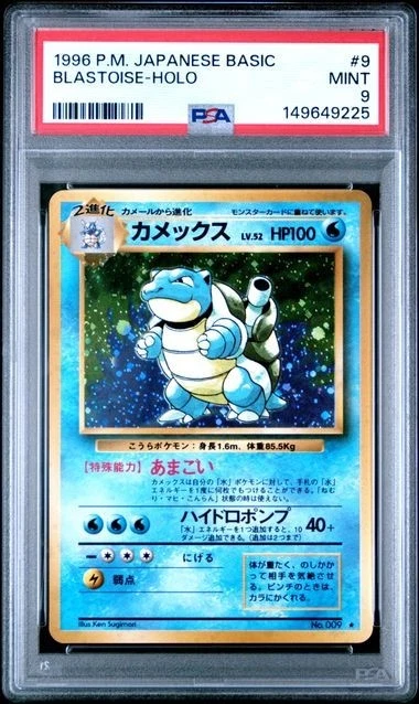 Pokémon TCG Base Set Blastoise Grade 9 Individual Collectible Card