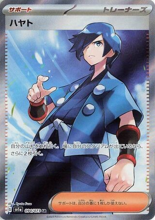 FALKNER SR 094/073 SV1A TRIPLET BEAT JAPANESE POKEMON NM/M