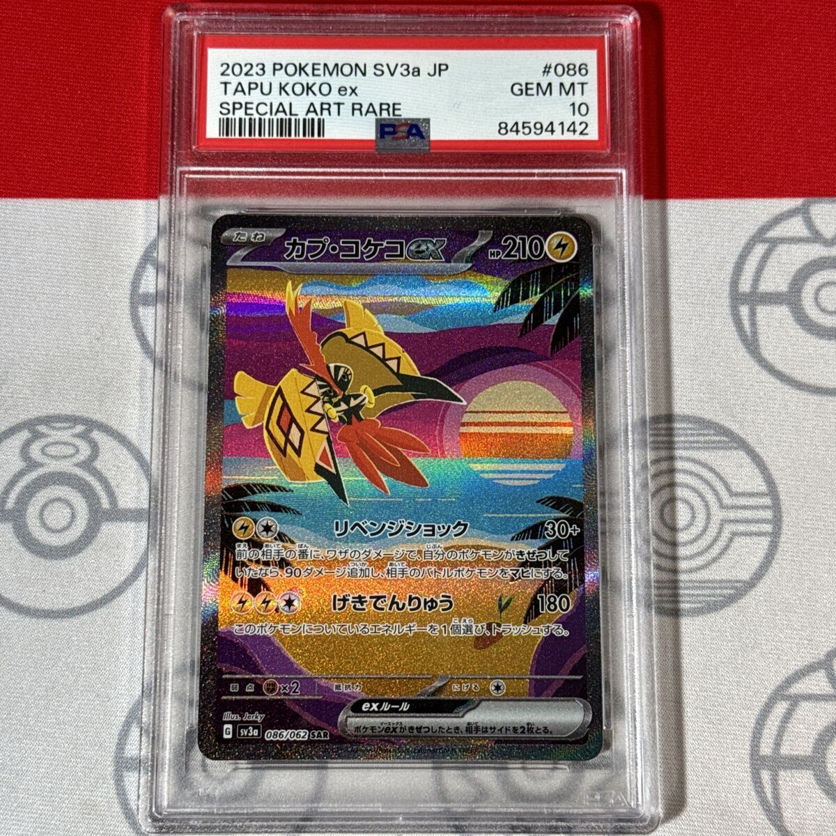PSA 10 Tapu Koko EX Special Art Rare #086/062 2023 Pokemon PSA 10 Tapu Koko EX Special Art Rare #086/062 2023 Pokemon