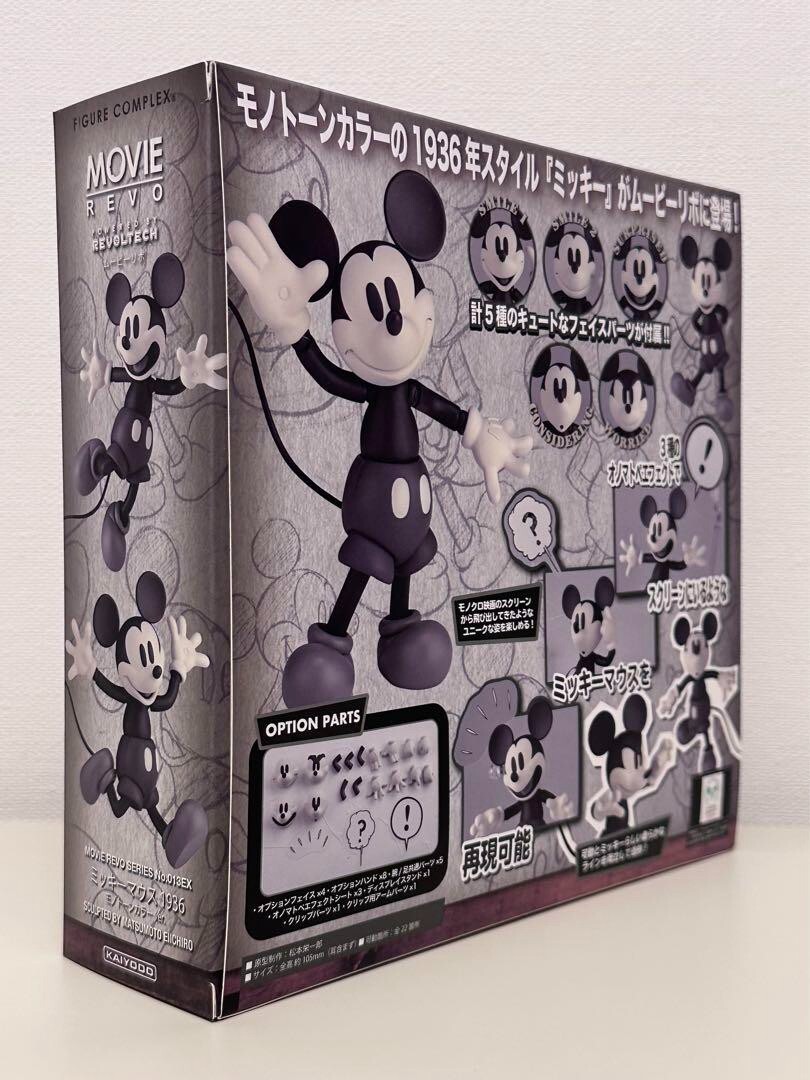 KAIYODO Revoltech MOVIE REVO No.013 Mickey Mouse Monotone