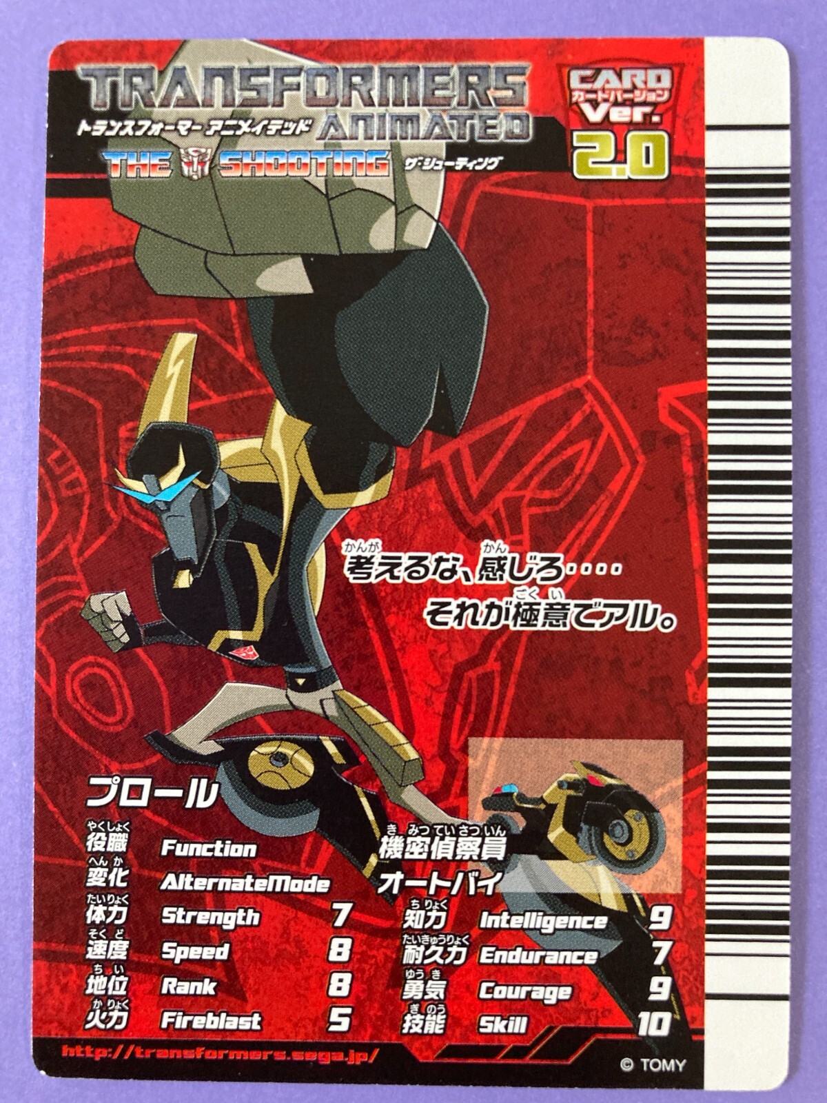 Prowl  A-005  Transformers Animated Trading Card Game Japan