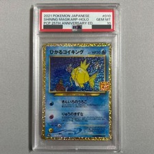 Shining Magikarp #10 Prices | Pokemon Japanese 25th Anniversary