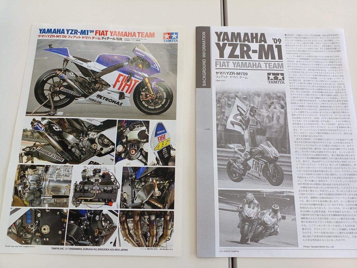1/12 TAMIYA YAMAHA YZR-M1'09 FIAT YAMAHA TEAM Item from 1/12 TAMIYA YAMAHA YZR-M1'09 FIAT YAMAHA TEAM Item from