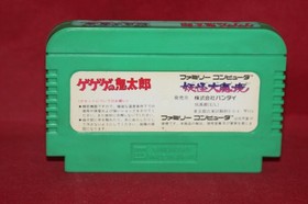 GeGeGe no Kitarou: Youkai Daimakyou (Famicom, 1986) Authentic Game Cartridge