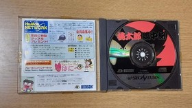 Momotaro Legend For Sega Saturn