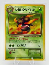 Dark Gloom 044 Team Rocket Japanese Common Excellent Condition LP