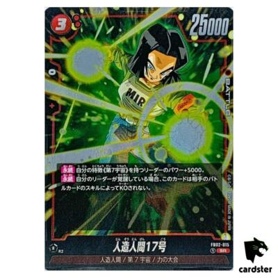 人造人間17号　SR FB02-015 PSA10 Android 17 FB02-015 SR Dragon Ball Fusion World Blazing Aura Japan