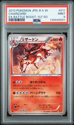 2013 POKEMON JPN B&W EX BATTLE BOOST 1ST ED #011 CHARIZARD PSA 9