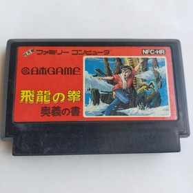 Hiryu No Ken [Japanese Game Edition] pre-owned Nintendo Famicom
