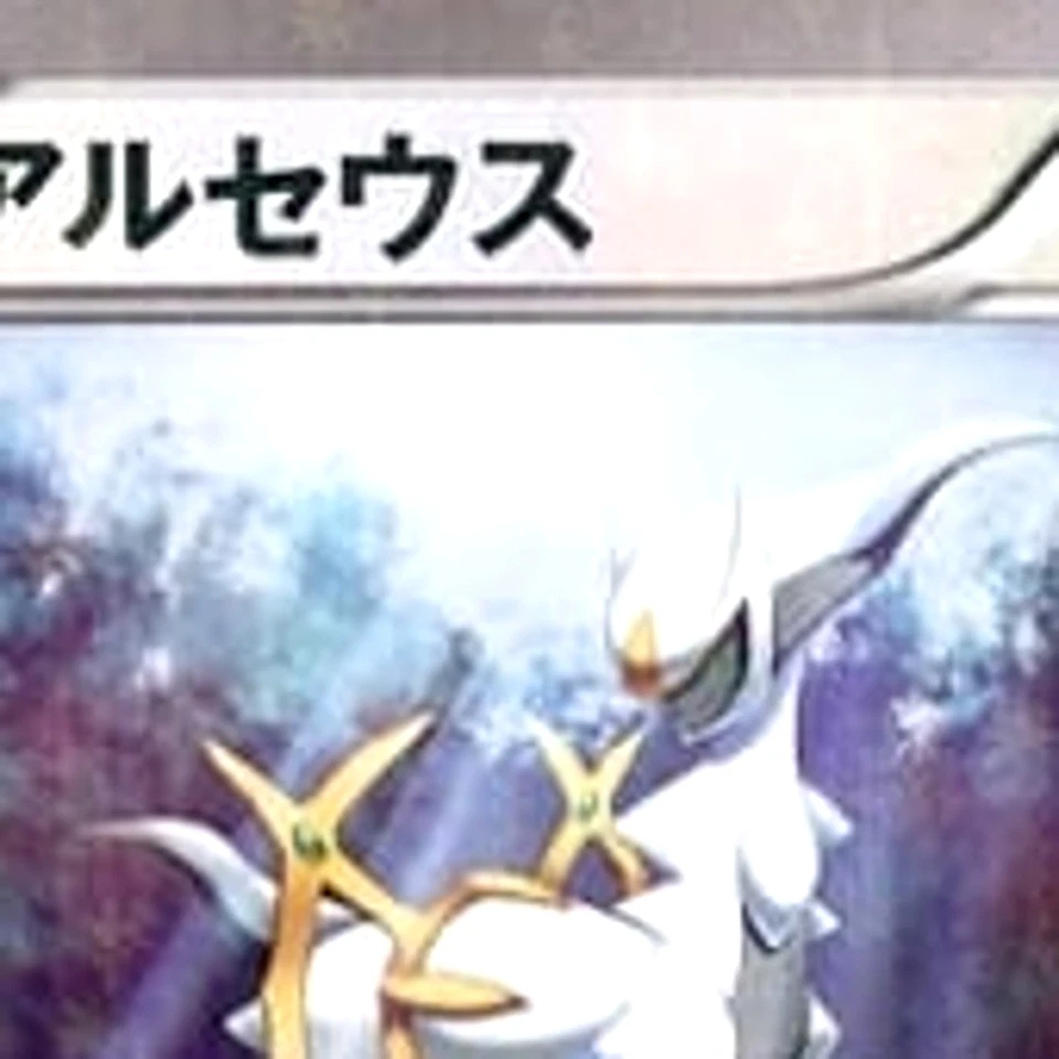 Pokemon Arceus Holo 035/036 CP5 Mythical & Legendary Dream Shine Collection J... - Image 3 of 4