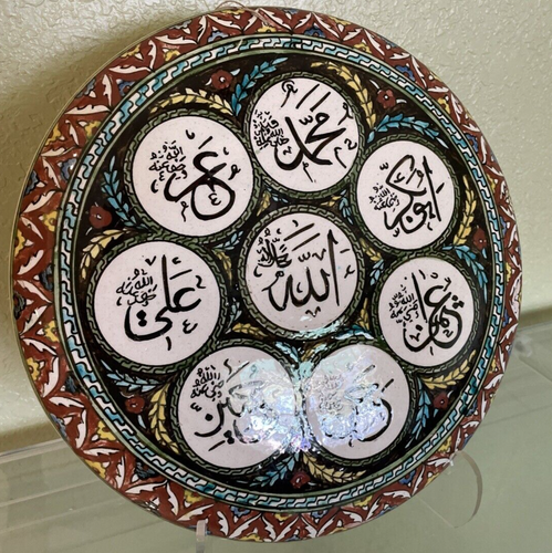 Turkish Ceramic Plate Islamic 13" Inch Caligraphy Gini-Kutahya Wall Signed - Picture 2 of 11