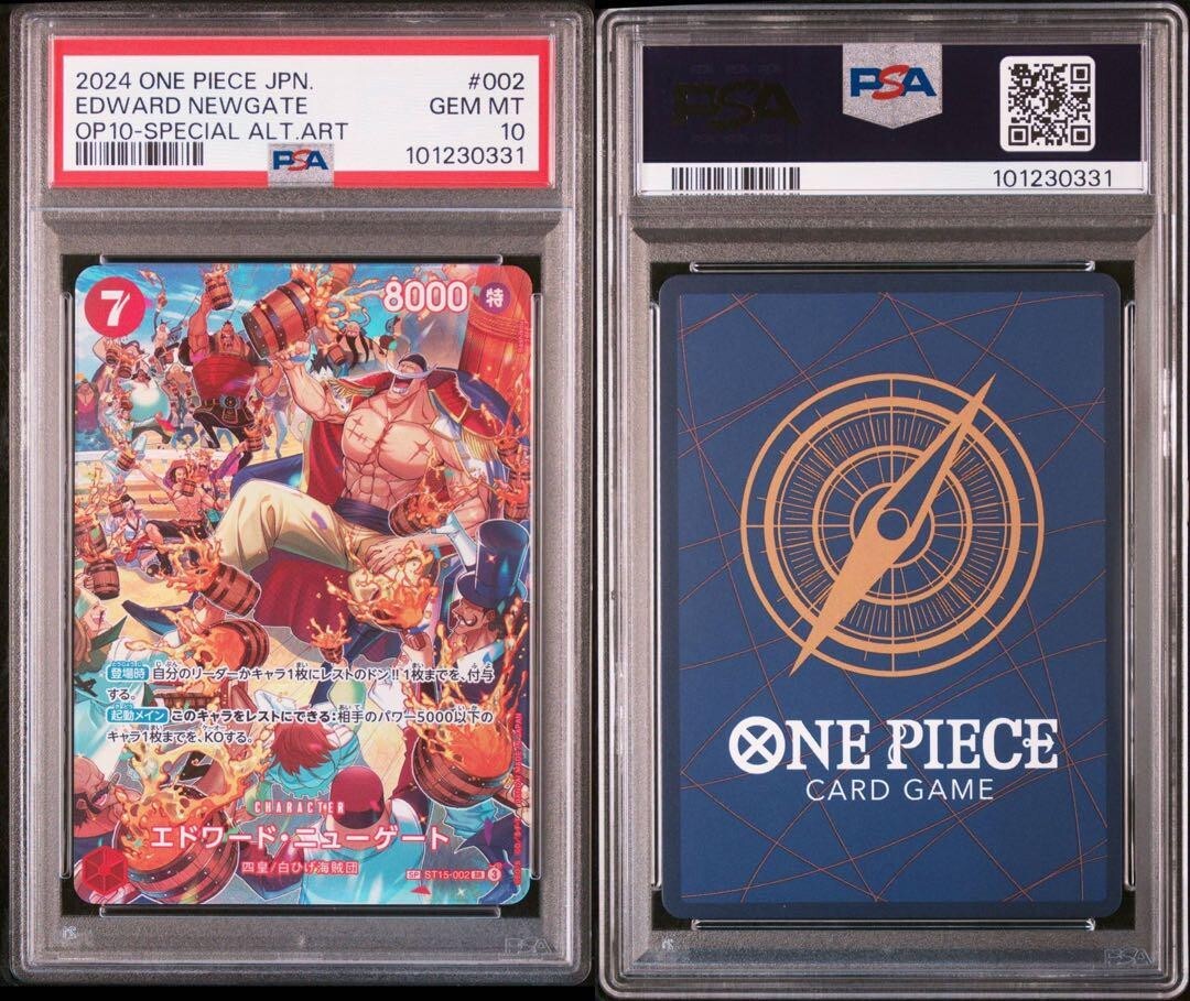 PSA 10 Edward Newgate One Piece Card ST15-002 Special Rare PSA 10 Edward Newgate One Piece Card ST15-002 Special Rare