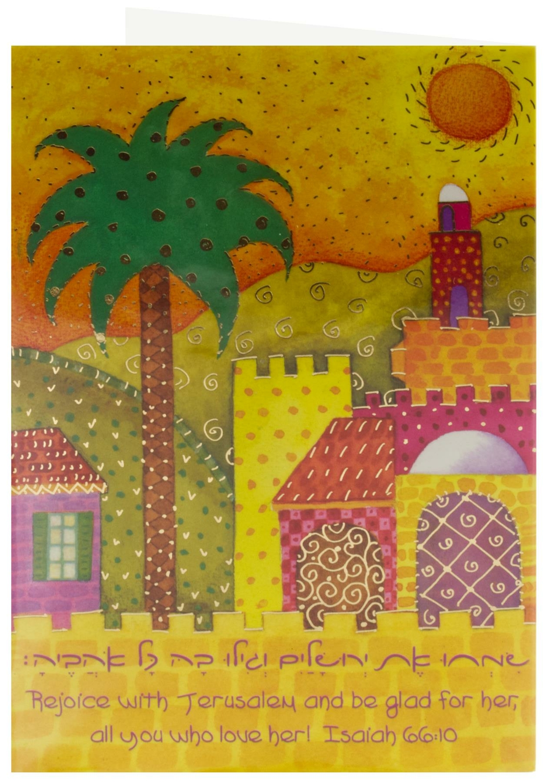 Jewish Greeting Card with Jerusalem Theme Blank Inside 36093-9059 Israel Art