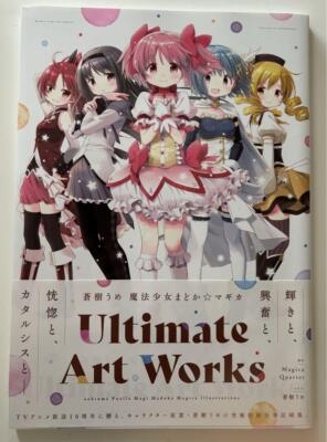 Puella Magi Madoka Magica Ultimate Art Works Book Ume Aoki Anime Illustration