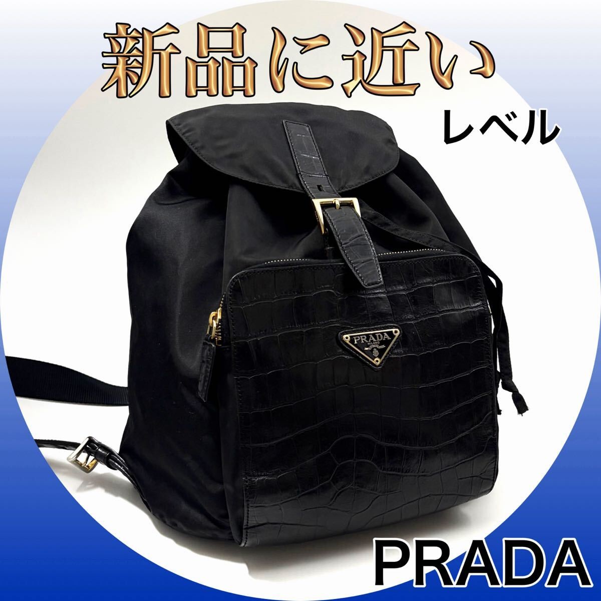 Rare PRADA Nylon Backpack Black Croco Backpack Black Unisex from japan