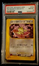 Team Rocket's Meowth #39 Prices | Pokemon Japanese Web | Pokemon Cards