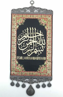 Handgefertigte arabische Wandaufschrift ''''Bismillah'''' - Ramadan Verkauf