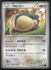 Snorlax 057/078 Xy10: Awakening Psychic King for sale | eBay