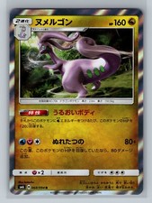 Pokemon Card Japanese - Goodra 068/094 SM6 - Holo