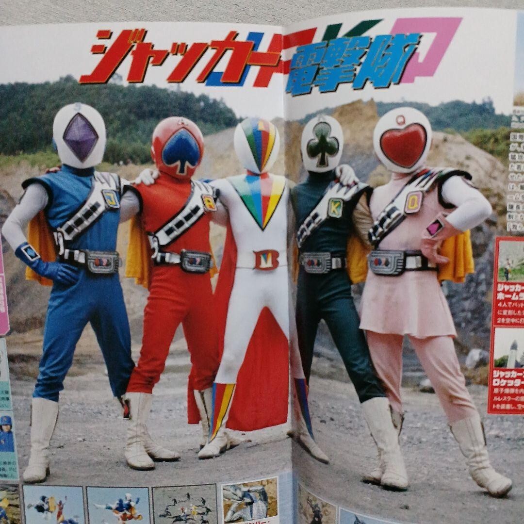 クリアファイル SUPER SENTAI Official Mook SUPER SENTAI Official Mook クリアファイル
