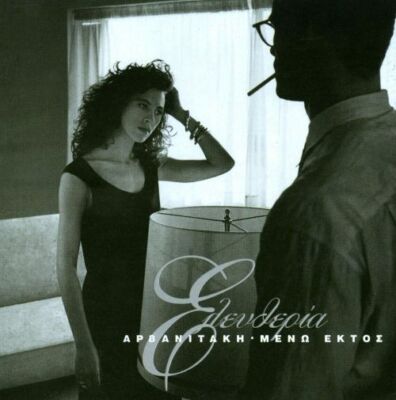 Eleftheria Arvanitaki - Meno Ektos [CD]