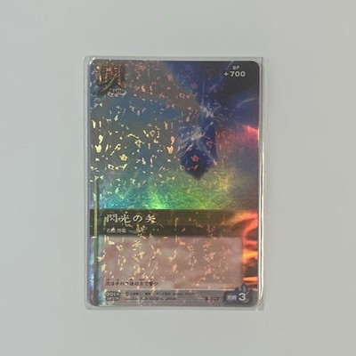 Bleach Soul Card Battle SR Flash Arrow Breach Collectible Card Game