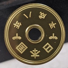 1996 日本硬币| eBay