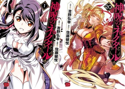 Shinju no Nectar Comic Manga vol.1-20 Book set Kenetsu Sato Japanese